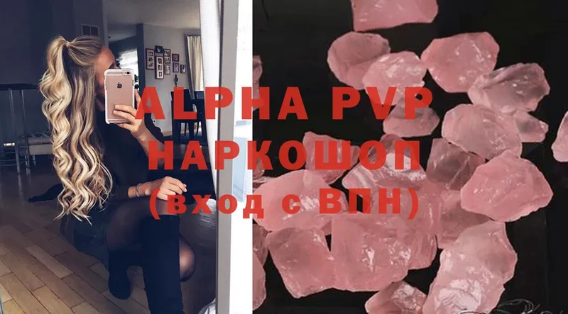 blacksprut ONION  Инсар  A-PVP мука 