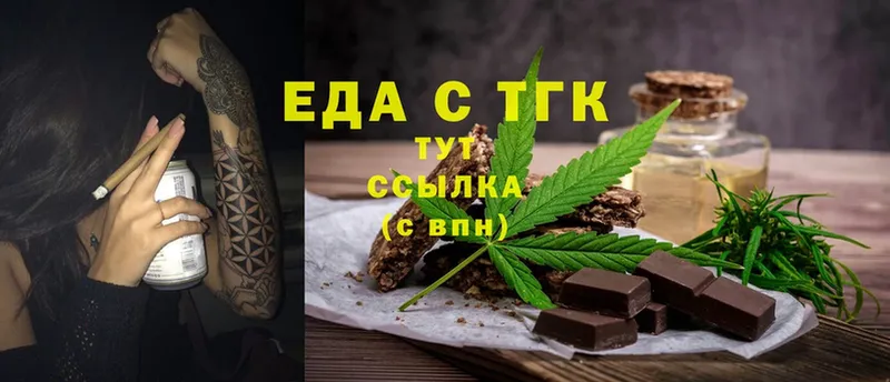 Еда ТГК марихуана  Инсар 