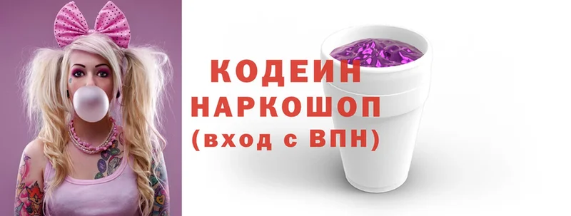 Codein Purple Drank  blacksprut сайт  Инсар 