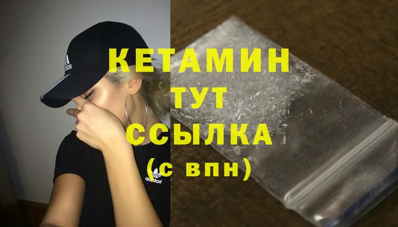 КЕТАМИН ketamine  Инсар 